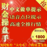 淘宝导购外汇【私募看盘软件】股指期货指标 