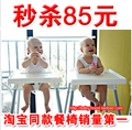 宜家同款儿童吃饭椅 儿童餐椅 宝宝餐椅婴儿餐椅小孩高脚餐桌椅