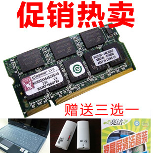 ȫ��ԭ���� ��ʿ��1G һ�� �ʼǱ��ڴ��� 1G DDR 333  ����512M �۸�:175.00
