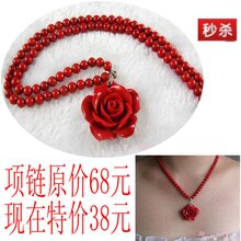 天然红珊瑚项链 配雕花造型 玫瑰花情人 本命年 立减了30元 特价