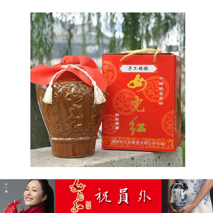  酒浓情更浓【纯手工精酿】绍兴花雕酒六斤装女儿红精品黄酒 正品