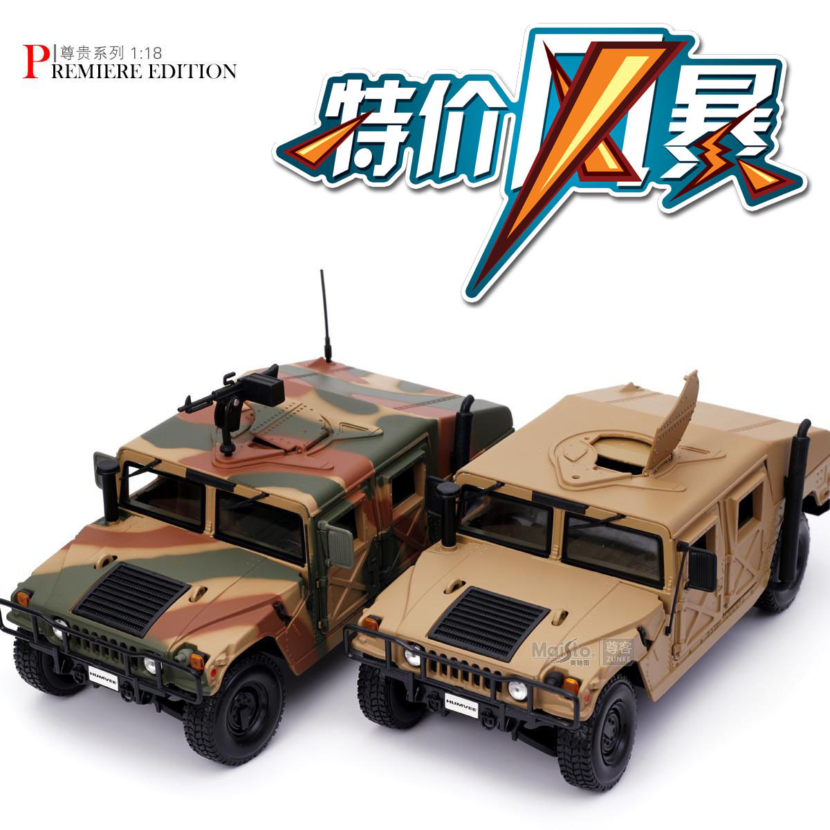 ����ͼ ���ú��� ԽҰ�� 1:18 �Բ�/ɳĮ�� �Ͻ�����ģ�� �۸�:287.00