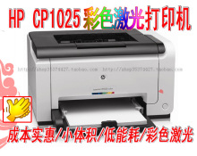 �ؼ� ȫ��ԭװ ���� HP 1025 CP1025��ɫ�����ӡ�� ����HP 1215