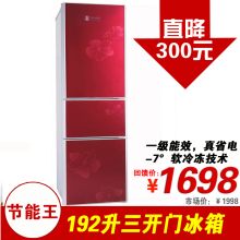 Homa/奥马BCD-192UB 三开门家用电冰箱 小能耗正品 广东特价包邮