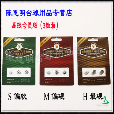 陈思明台球用品闯牌 会员版B级 斯诺克球杆头 小头杆 台球杆皮头|ruв категории движение/йога/фитнес/фанаты товаров, бильярд, кожа головы/род голову - от Buy2taobao.com для оказания профессиональной услуги покупки агента Taobao