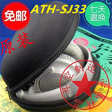 原装 Audio Technica/铁三角 ATH-SJ33 头戴耳机 电脑耳麦 包邮