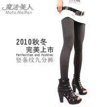 超显瘦竖条纹 塑型奇迹 纯棉打底裤 九分裤
