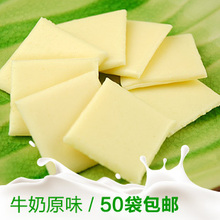 内蒙古特产 奶酪 伊佰 牛奶棒牛奶条 原味保鲜乳酪 奶片 50袋包邮