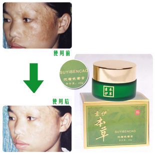 面部精华素伊本草沉着色素膏 中药去疤痕斑痕