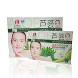 ROLANJONA/露兰姬娜芦荟排毒养颜面贴膜/面膜贴 美白补水保湿