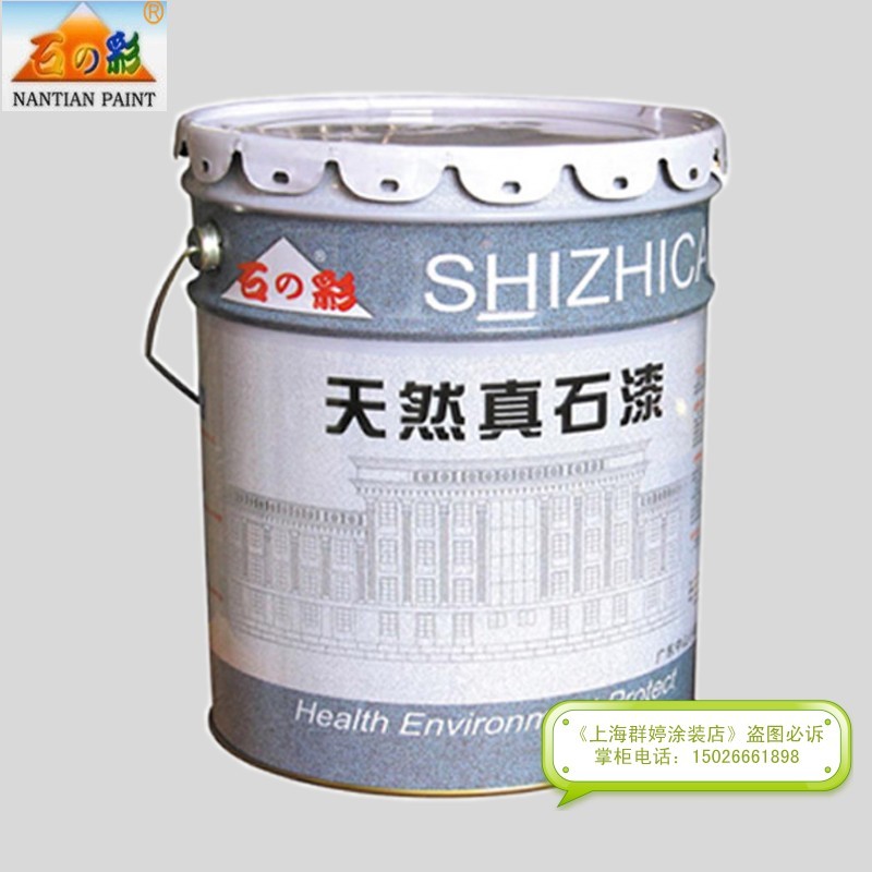 Color of stone natural Lacquer EXTERIOR natural Stone paint Sandblasting lacquer Sand paint Sandstone paint 25 kg .in the Basic building materials , Paint (Latex) , Art paint category - from Buy2taobao.com to provide professional Taobao agent buy service