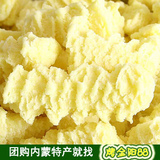 内蒙古特产 天美华乳原味奶酪 牛奶酪丹140g  马背奶干 10赠1