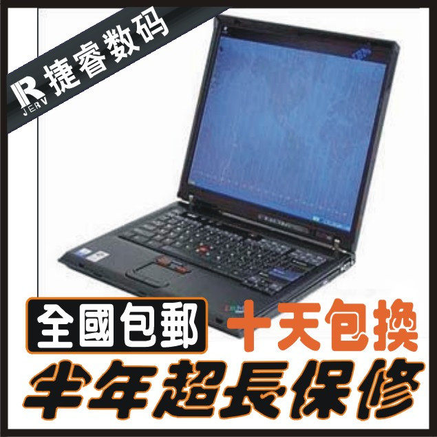 爆新Thinkpad IBM T41 PM1.6G ATI7500独显 14寸二手笔记本电脑
