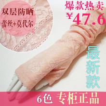 正品 香港布塔 开车夏加长防紫外线蕾丝双层莫代尔薄女 防晒手套
