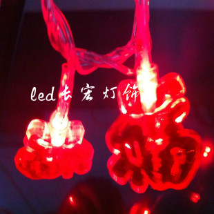  福字灯串 LED彩灯闪灯串灯 LED圣诞灯 LED婚庆装饰灯 春节彩灯
