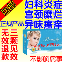妇科炎症轻中重度宫颈糜烂宫颈炎用药栓特效纯中药店霉菌性阴道炎