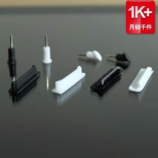 iphone4 4<span class=H>S</span> ipad 2  ipad 3 P<span class=H>6200</span>数据线 两件套 防尘塞套装 配件