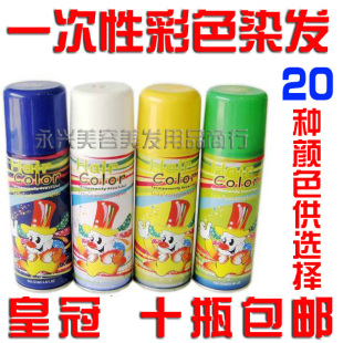 皇冠正品  彩喷发胶染发喷雾剂一次性染发彩色喷发剂多种颜色