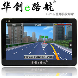 正品7寸高清高亮华创E路航X10双核汽车车载GPS导航仪一体机