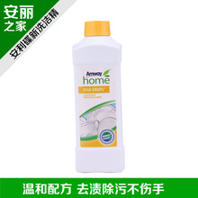 安利洗洁精 国产安利洗碗液浓缩碟新清洁剂 专柜正品 假一赔三