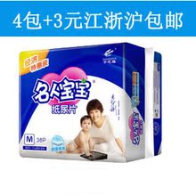 ǧ֥�����˱���ֽ��Ƭ ����װ ��ƬӤ��ֽ��ƬM36Ƭ4������