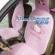 Hello Kitty全车套凉席座垫 凉垫