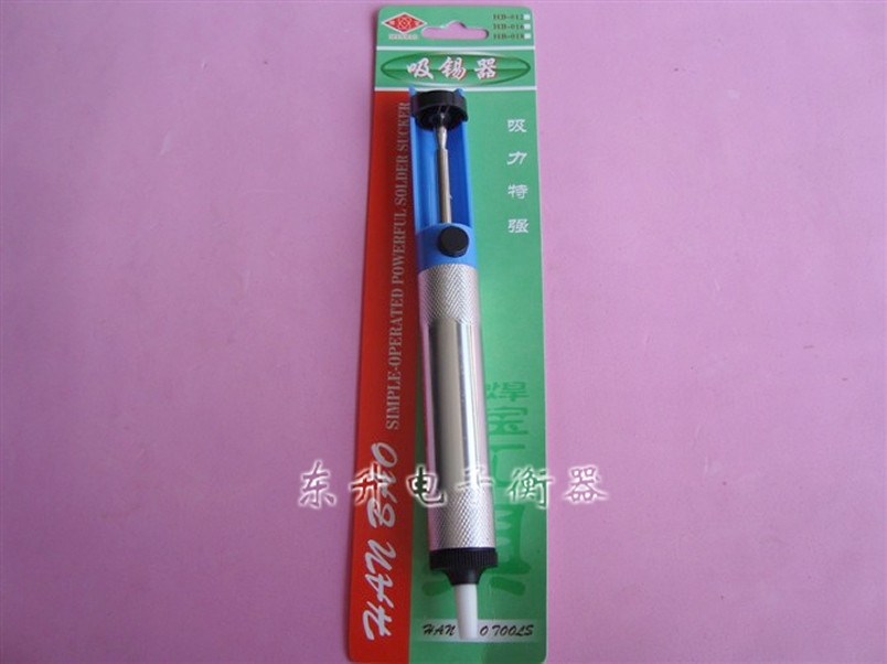 焊宝HB-016强力吸锡器 半铝吸锡枪 半铝材质 经久耐用
