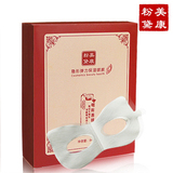 美康粉黛 隐形弹力保湿眼膜6片  保湿去细纹紧致提拉