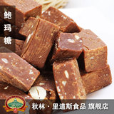 2012梦想 秋林.鲍玛牛扎糖 休闲零食礼品袋装400g 超好吃 新品