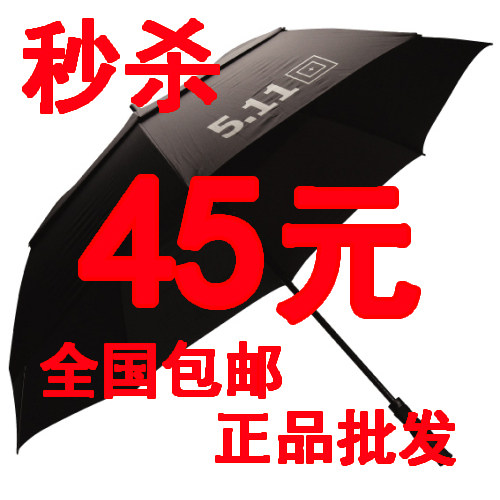 全国包邮★批发正品5.11碳纤高尔夫雨伞511伞 5.11大号特勤雨伞