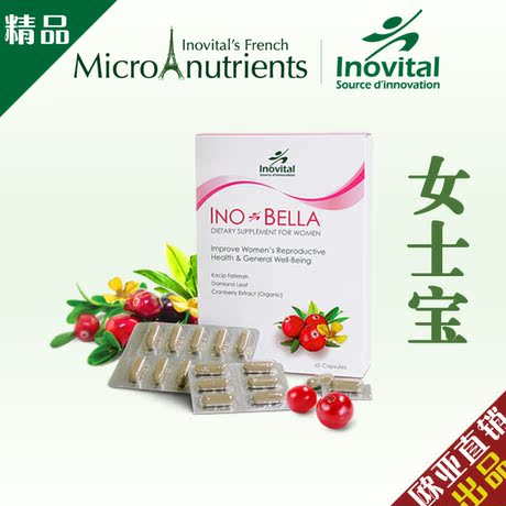 Inovital更年期痛经调节女性荷尔蒙女士宝 亮碧