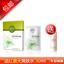 相宜本草 四倍蚕丝凝白面膜 7片 美白补水 滋养肌肤 爆款