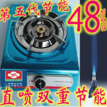 第五代<span class=H>樱花</span>煤气<span class=H>灶</span> <span class=H>燃气</span><span class=H>灶</span> 台式单<span class=H>灶</span> 节能<span class=H>燃气</span><span class=H>灶</span>不锈钢 省气48%