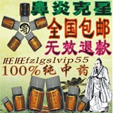 【镇店之宝】鼻炎中药 速效鼻炎丸 鼻炎散 鼻炎药 慢性过敏性鼻炎