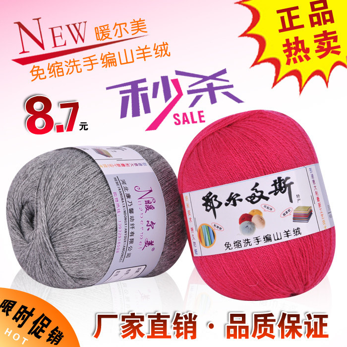 顶极<span class=H>羊绒</span><span class=H>线</span> 正品 鄂尔多斯 <span class=H>羊绒</span>毛<span class=H>线</span> 手编 <span class=H>羊绒</span><span class=H>线</span> 特价 清仓