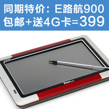 E路航LH950N升级版真5寸GPS导航仪+FM发射+固定测速