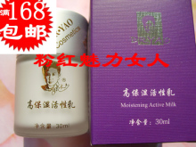 假一赔十 保湿补水 姚大夫高保湿活性乳 专柜2014 10月 原价108