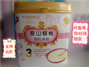  雅因乐有机米粉500克淮山核桃 防伪江浙沪皖2罐包邮13年3月日期