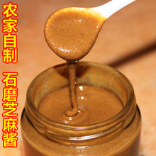 河南特产芝麻酱 农家自制 石磨芝麻酱 白芝麻酱 100%纯天然零添加