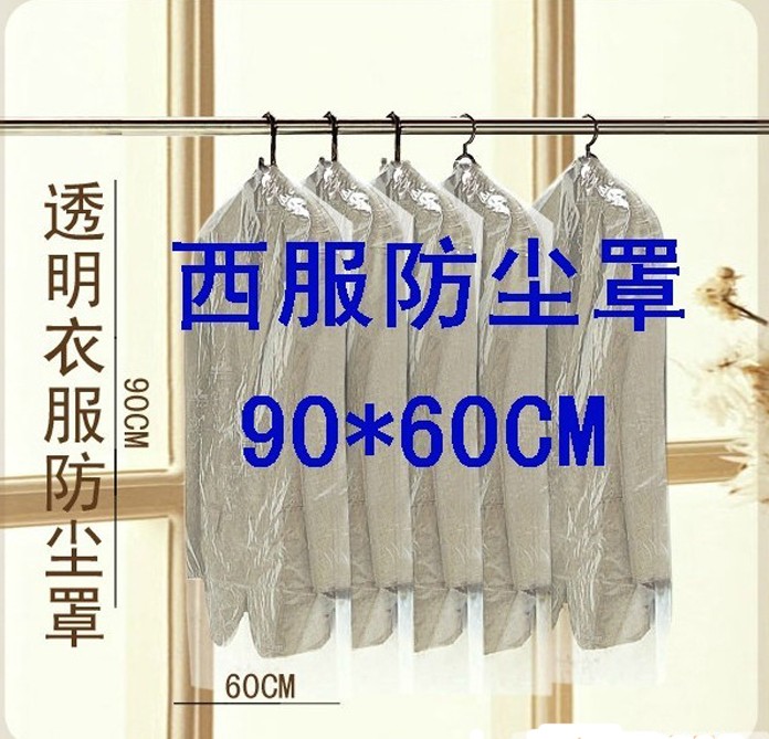 干洗店专用衣服-羽绒服-外套-套袋挂衣袋防尘袋-西装套袋-衣罩在类目 收纳整理, 家庭防尘用具, 大衣/西服罩中 - 来自Buy2taobao.com提供专业的淘宝代购服务