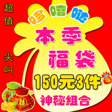 超值装春夏福袋游戏 孕妇装孕妇裙孕妇裤组合惊喜好运 快来抢!