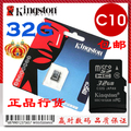 包邮 金士顿 TF 32G Class10 高速 micro sd C10 内存卡 写17M/s