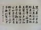 沈玉良行书书法精品，送礼收藏之首选