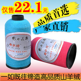  羊绒线 正品 御织坊山羊绒线 毛线特价 秒杀 机织手编 羊绒毛线
