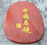 书法用品 9寸中国名砚 学生砚台 超实用砚台  厂家直销