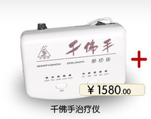 正品千佛手豪华型第三代前列腺III型药物治疗仪赠1疗程药包