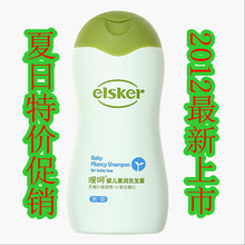 专柜正品丹麦嗳呵婴儿洗发沐浴露 260ML 男婴专用