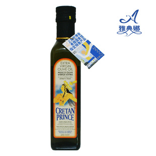  雅典娜 希腊进口克里特王子冷压初榨橄榄油特级初榨食用250ML