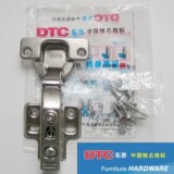 东泰 正品DTC 铰链/阻尼铰链 缓冲 液压 家具配件 直臂 全盖