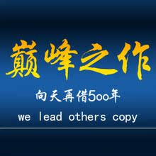 捷易通/第五代 新手开店必备 金牌代理 2012最新版 送2500元网站